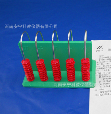 数理化教学利器 探索安宁科教竖式计数器的教学应用